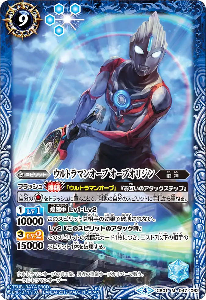 CB01-047