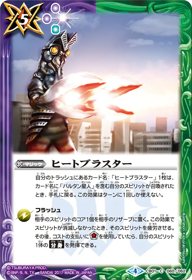 CB01-060