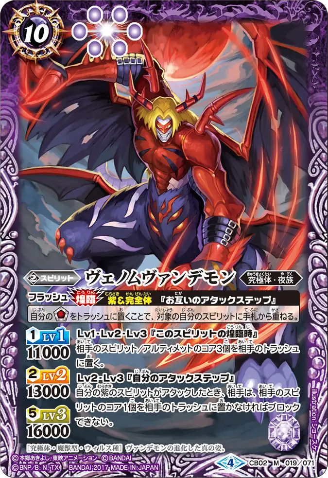 CB02-019