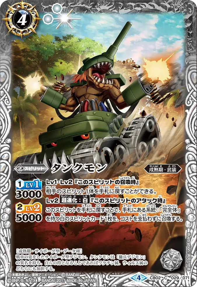 CB02-029
