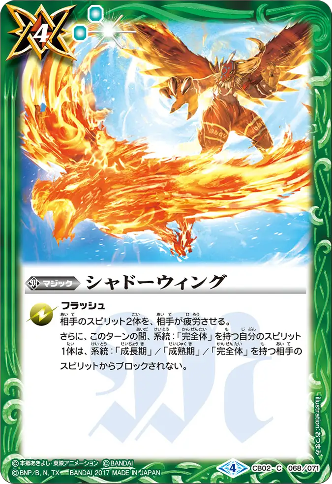 CB02-068