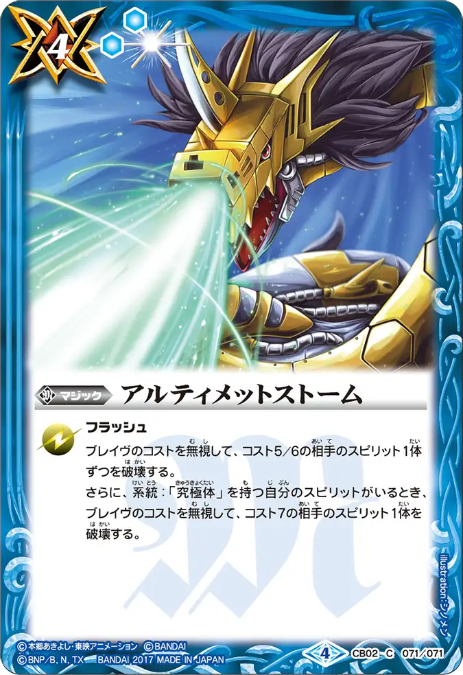 CB02-071