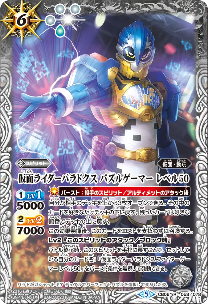 CB06-058