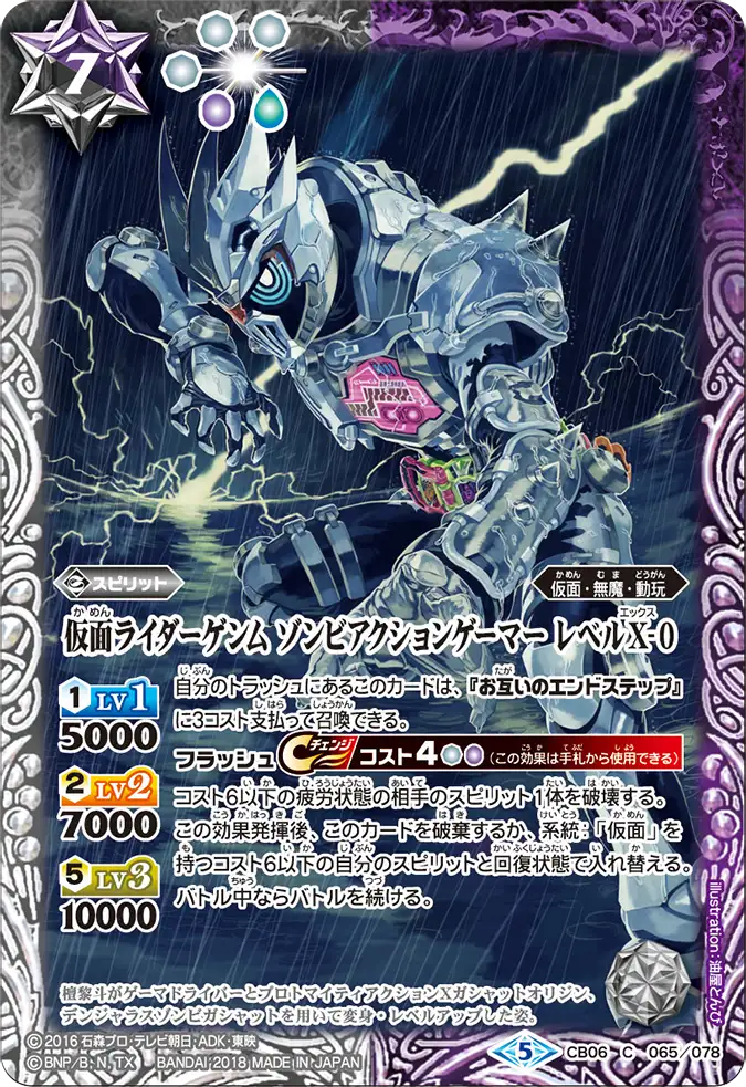 CB06-065