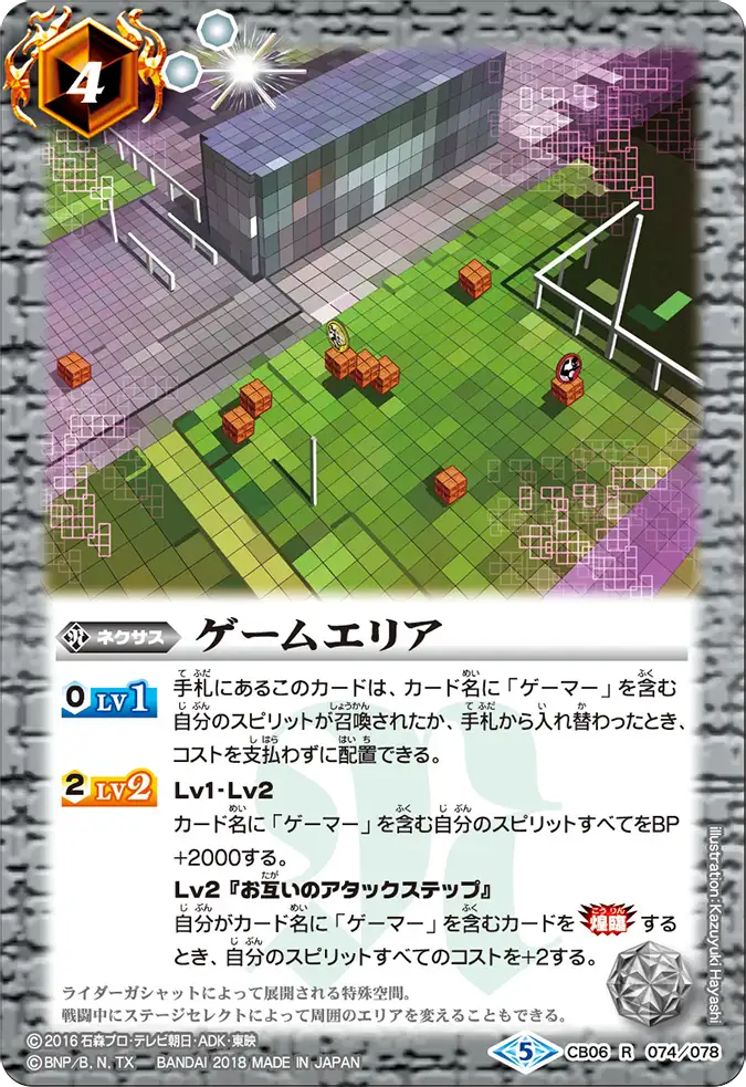 CB06-074
