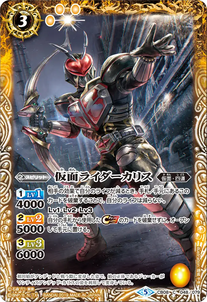 CB08-048