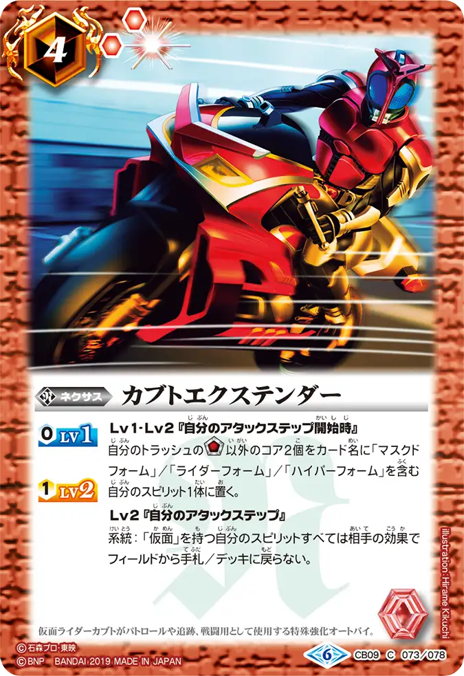 じ*引様 バトスピ　仮面ライダーカブト　デッキパーツ　まとめ売り　インナースリー バトスピ 仮面ライダーカブト デッキ ＋ パーツ | Faites vos