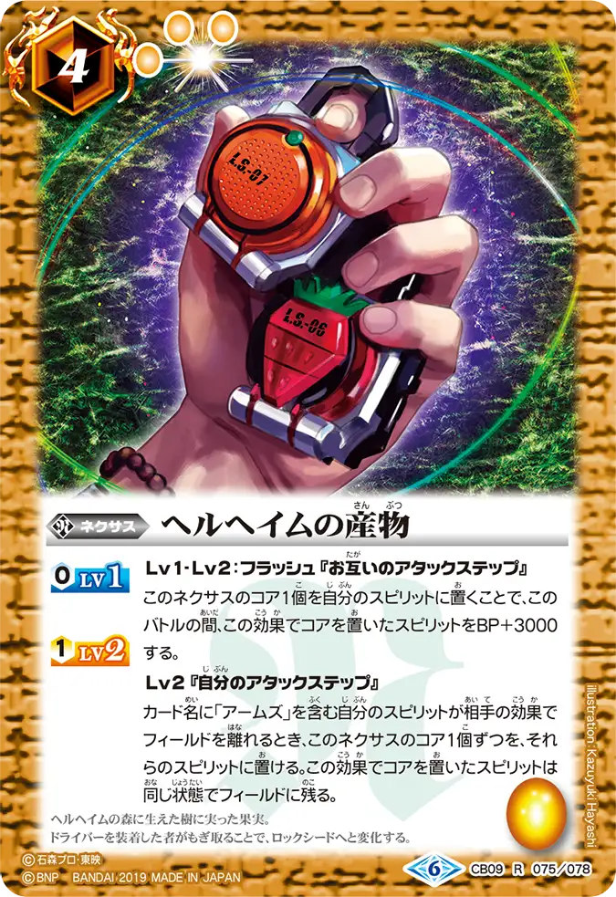 CB09-075