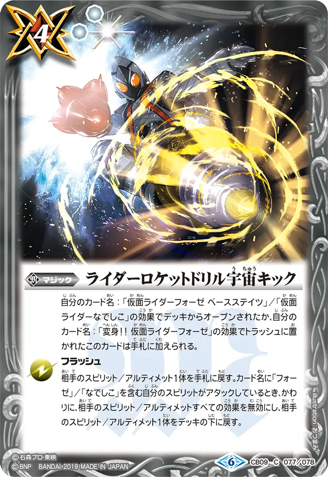 CB09-077
