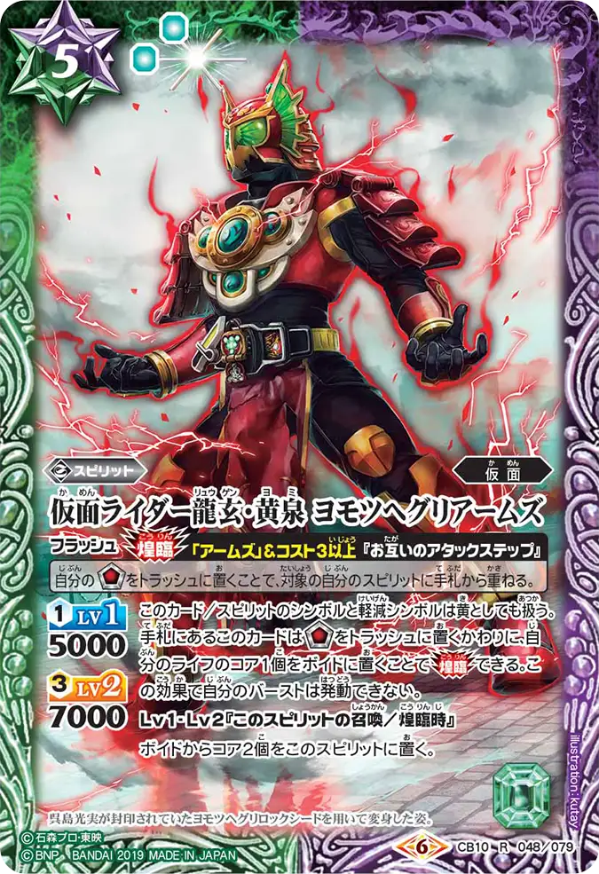バトスピ 契約入り仮面ライダー鎧武デッキ！差し替え&スリーブ