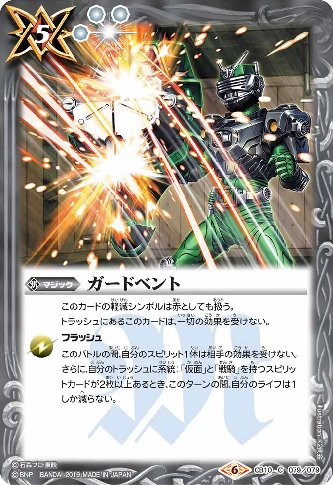 CB10-079