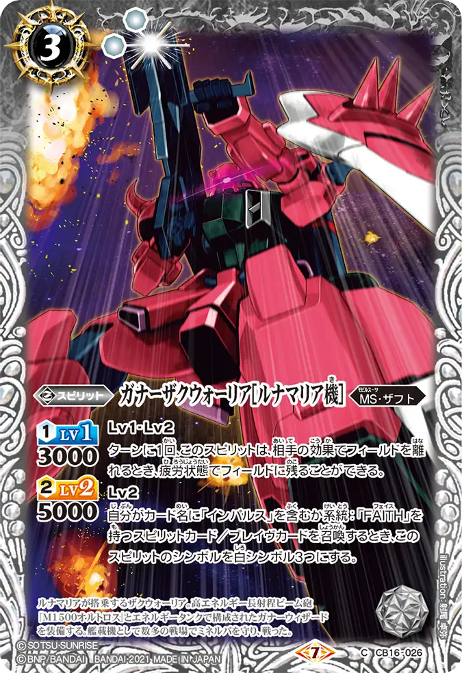 バトルスピリッツ　1 バトルスピリッツ専門通販店 バトスキ！