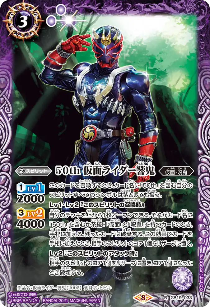 CB19-033