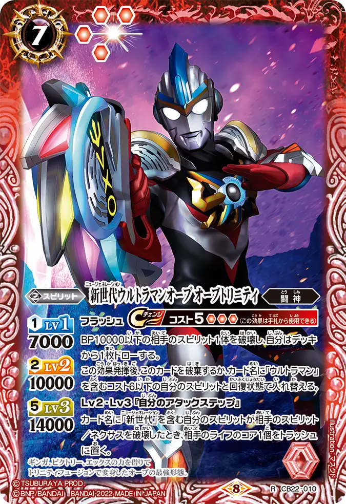 CB22-010