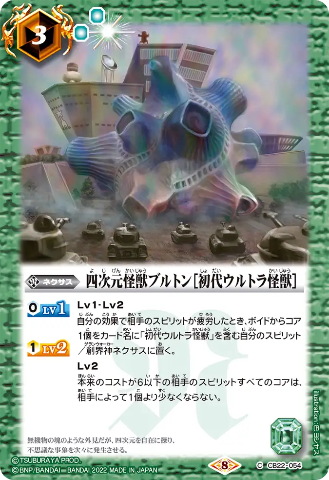 CB22-054