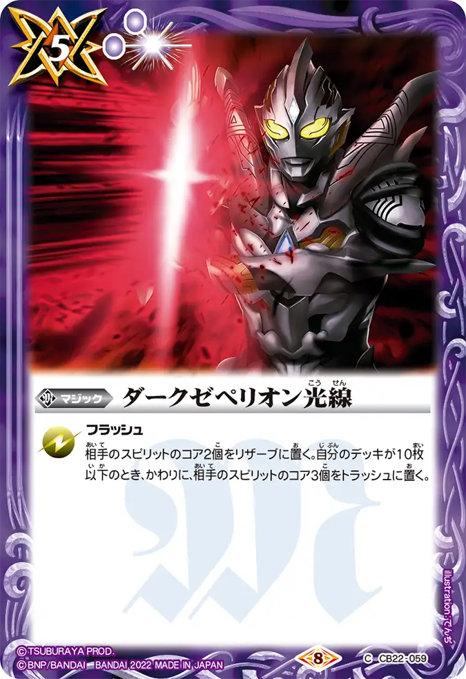 CB22-059