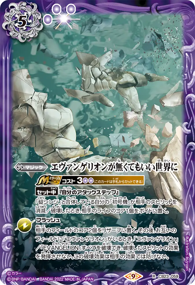 CB23-059