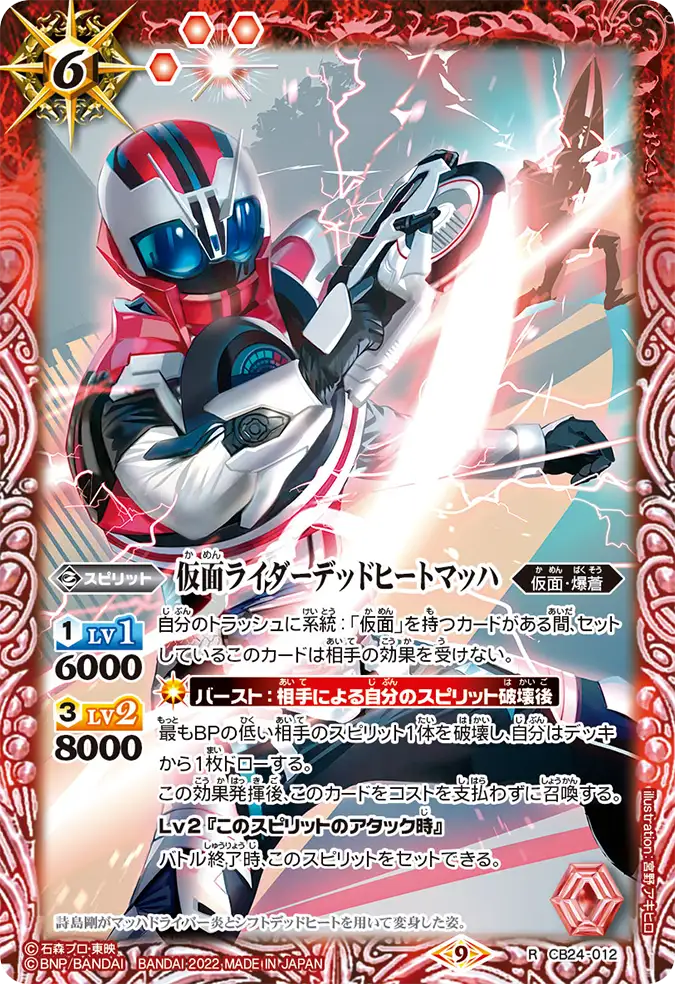 CB24-012