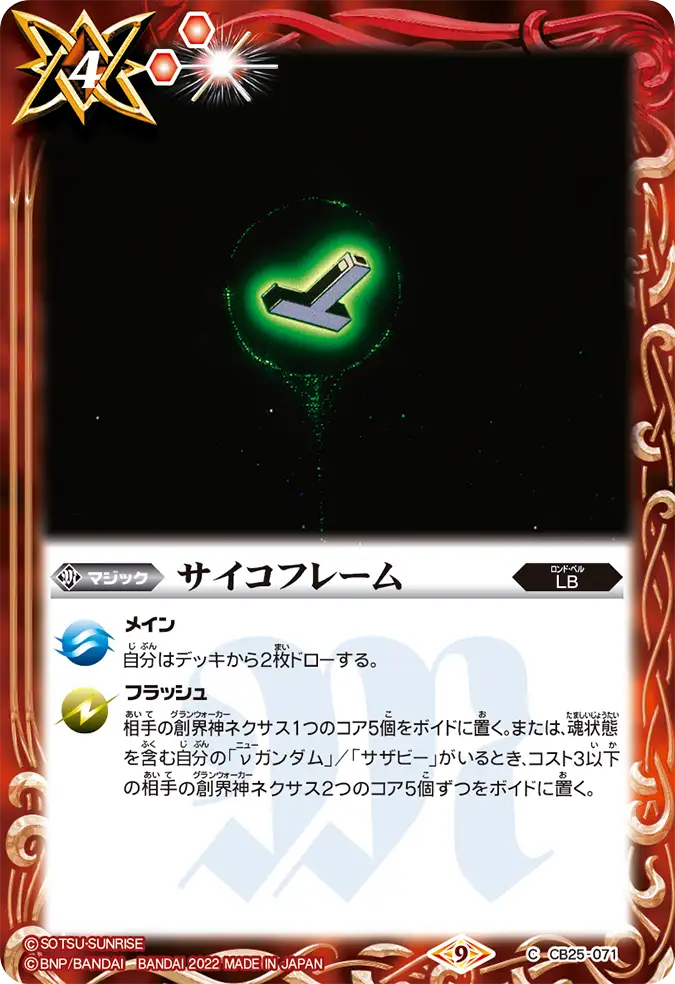 CB25-071