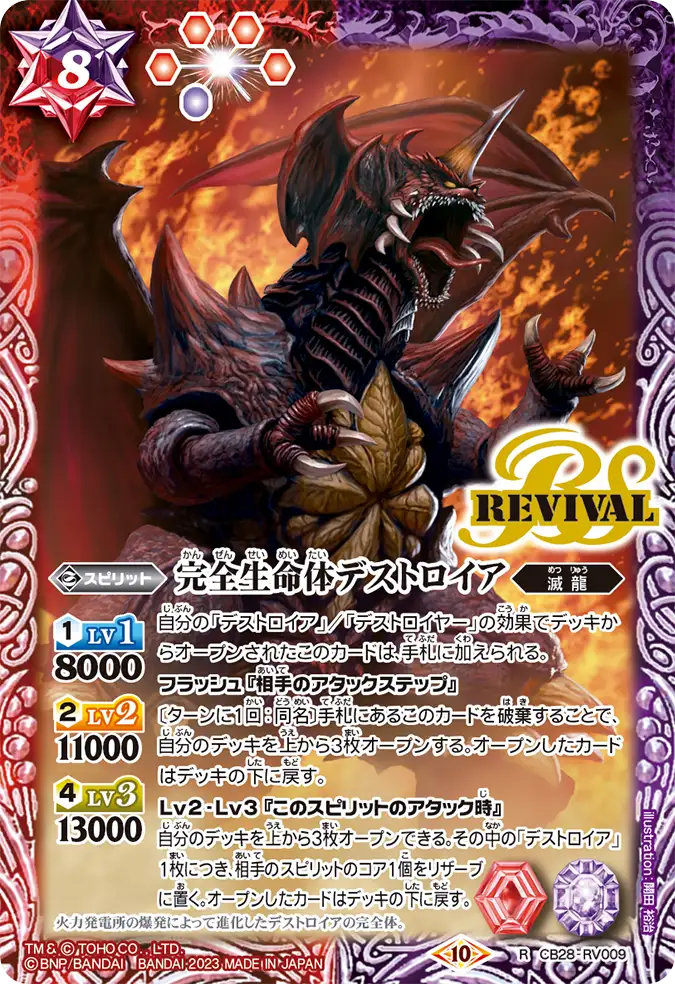 バトルスピリッツ専門通販店バトスキ！