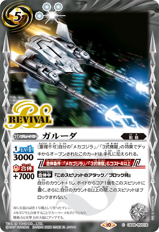 バトルスピリッツ専門通販店 バトスキ！