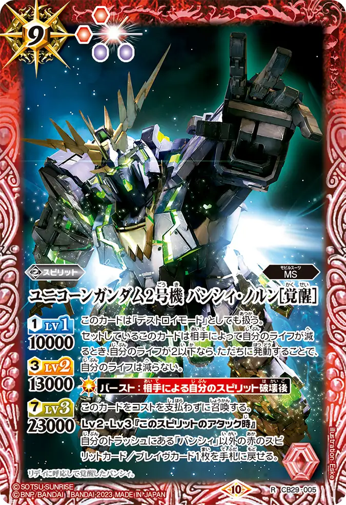 カードリスト｜Battle Spirits バトルスピリッツ トレーディング