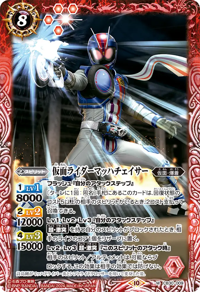 男性に人気！ バトスピ プレイシート 機人エムブラ仕様 バトル