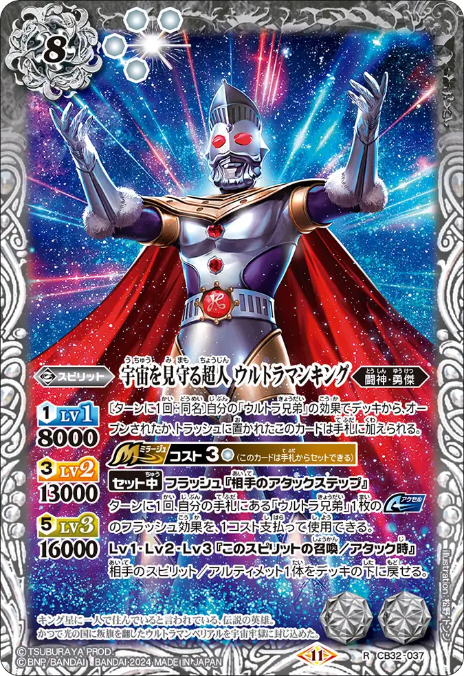 P3 XX以外3コン　バトルスピリッツ コラボカード バトルスピリッツ専門通販店 バトスキ！