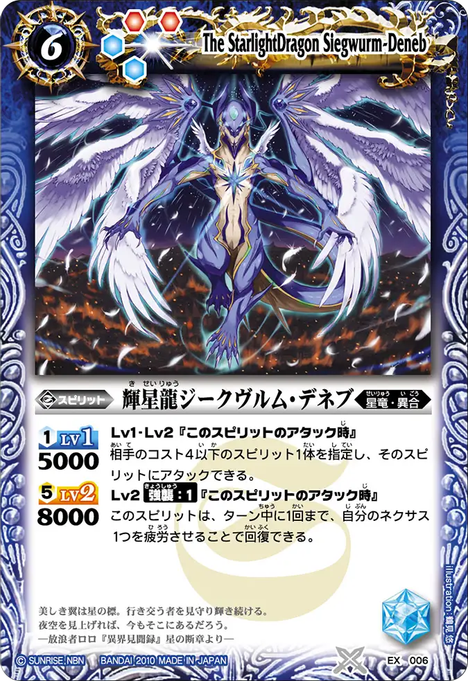 EX006