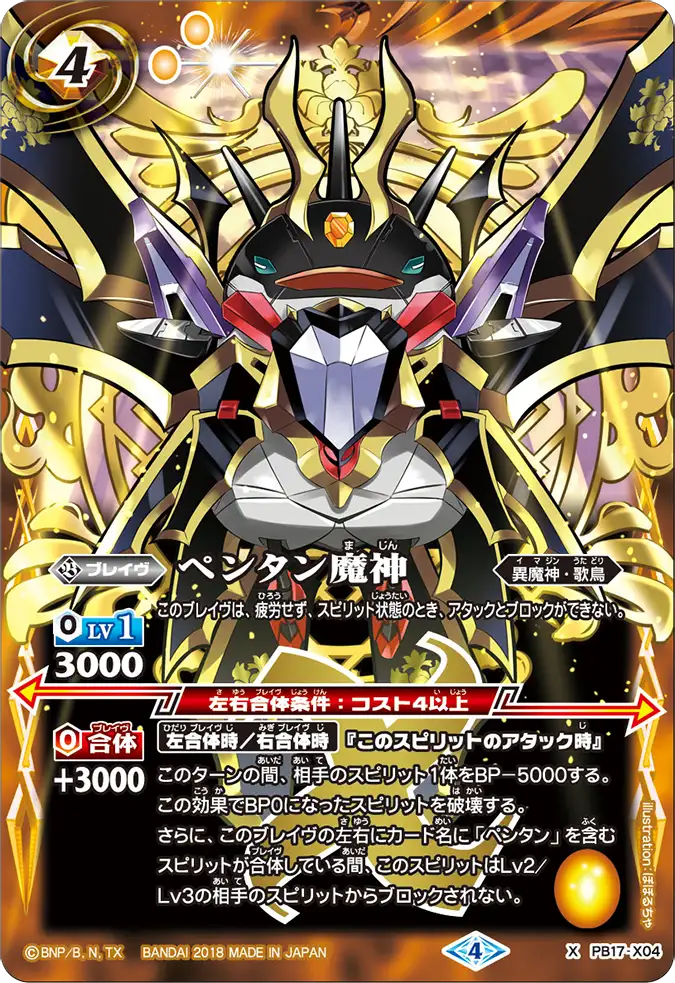 PB17-X04