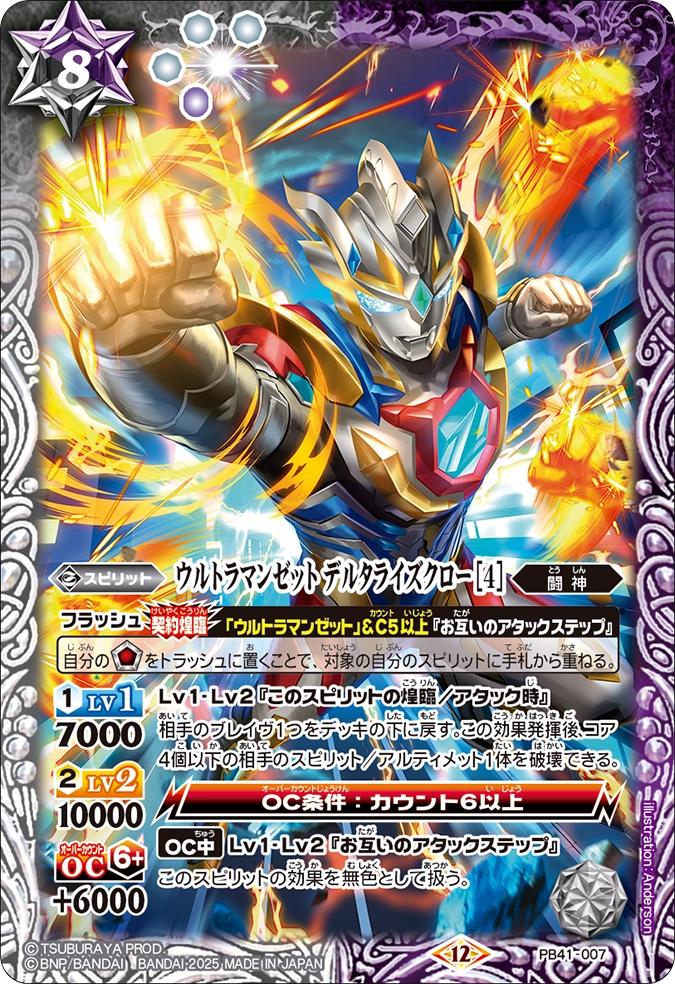 バトルキャラクター トレーディングカード 15枚セット カード検索 ｜ Z/X - Zillions of enemy X - ゼクス公式サイト