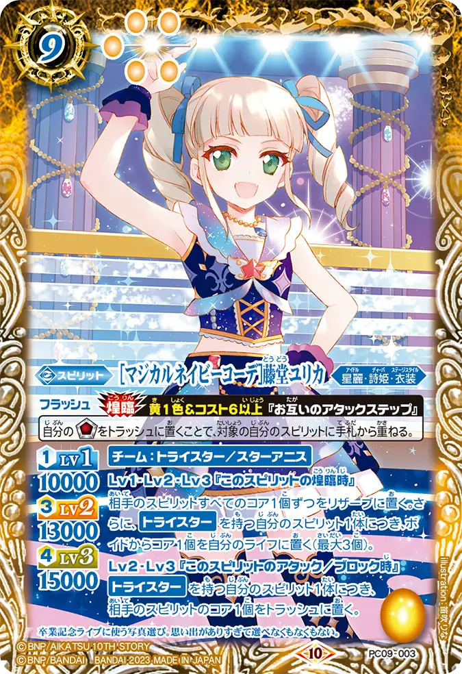 バトルスピリッツ 不思議王国 白の女王（コモン） ウエハース 月光の導き | バトスピ 超煌臨編 四道・氷姫 スピリット 黄 :  bsw04-bs42-055-c : カードミュージアム Yahoo!店 - 通販 - Yahoo!ショッピング