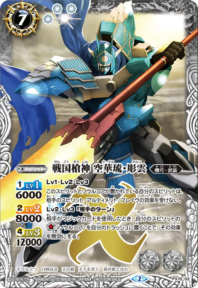 カードリスト｜Battle Spirits バトルスピリッツ トレーディング