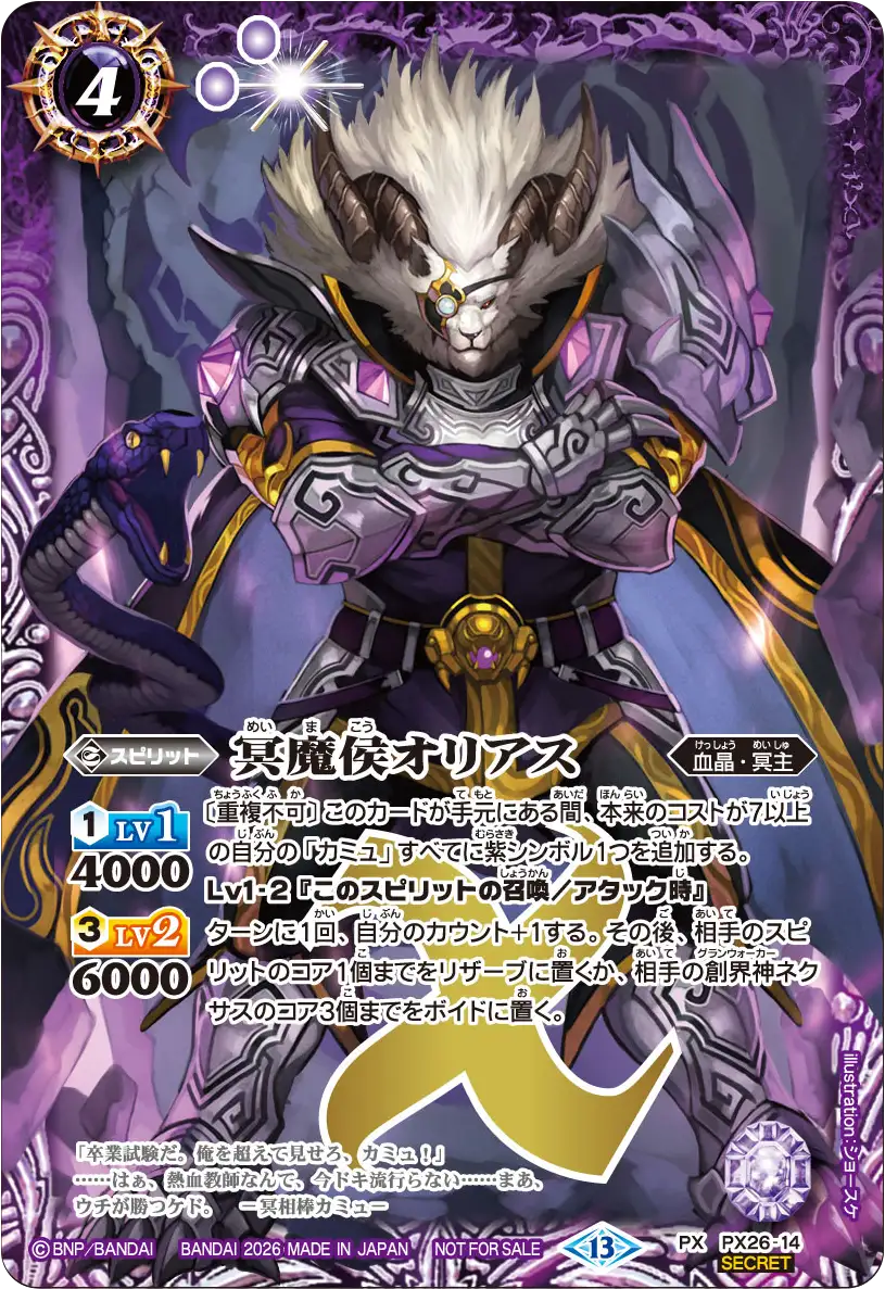 PX26-14_promo_p1