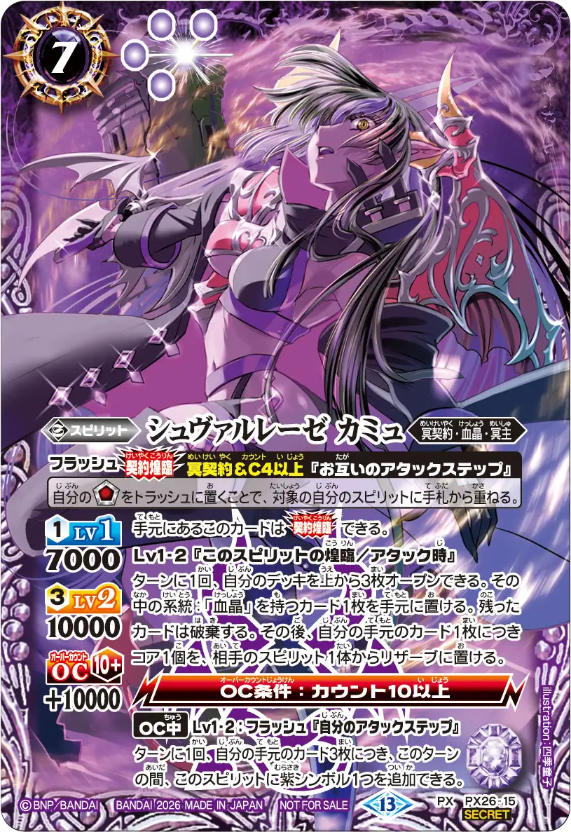 PX26-15_promo_p1