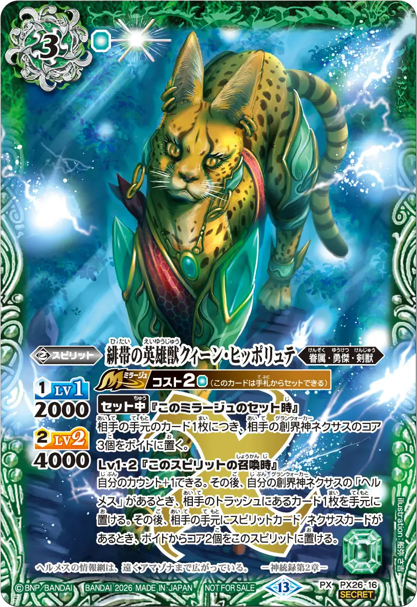 PX26-16_promo_p1
