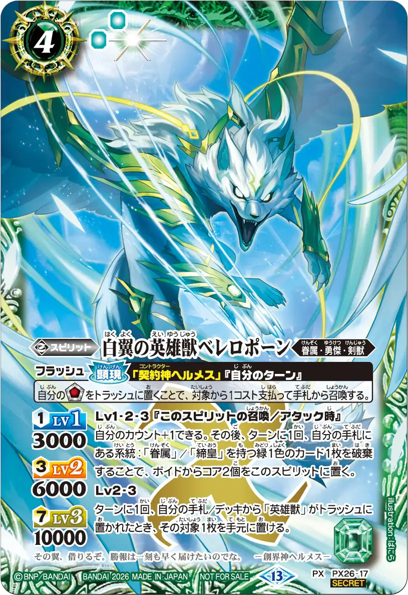 PX26-17_promo_p1