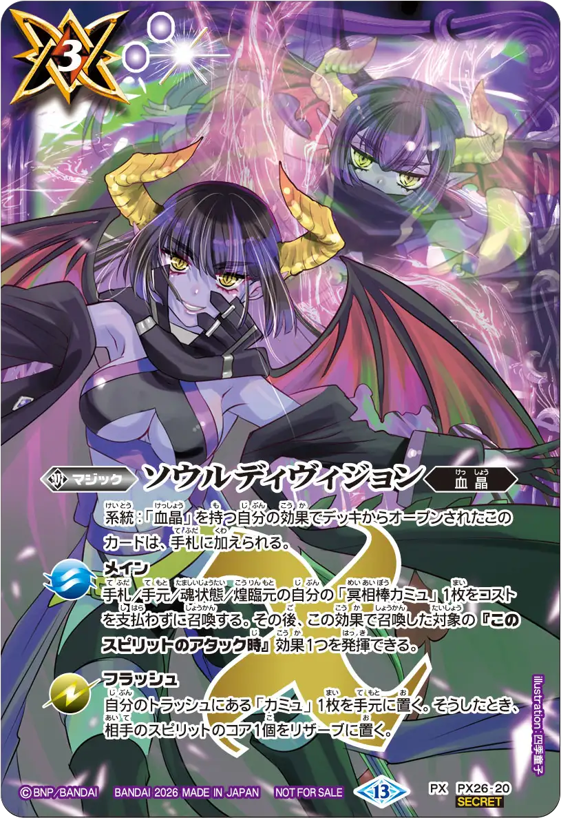 PX26-20_promo_p1