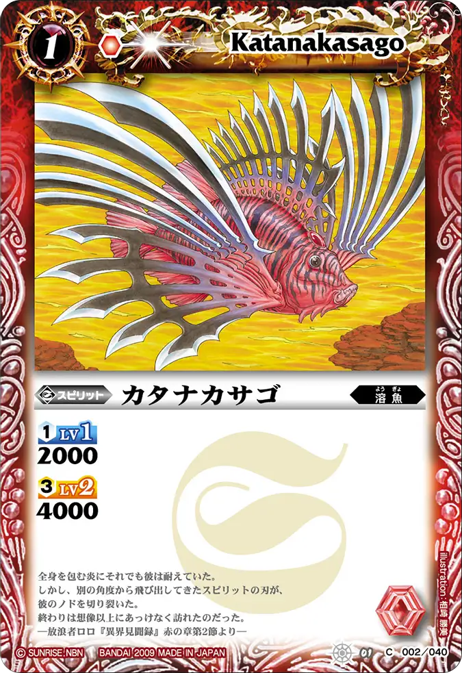 SD01-002