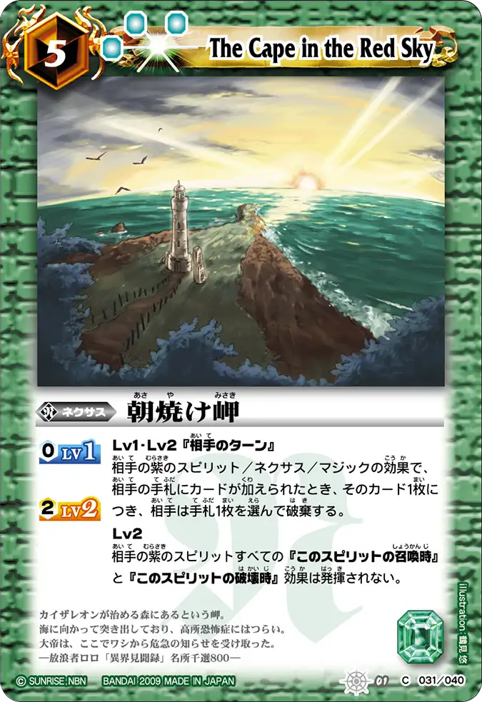 SD01-031