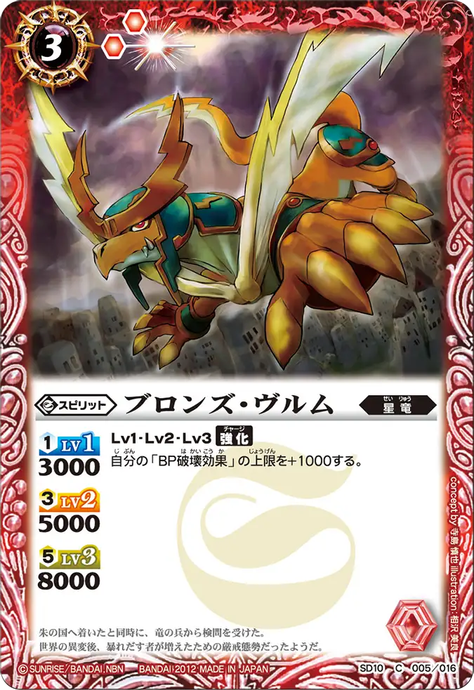 SD10-005