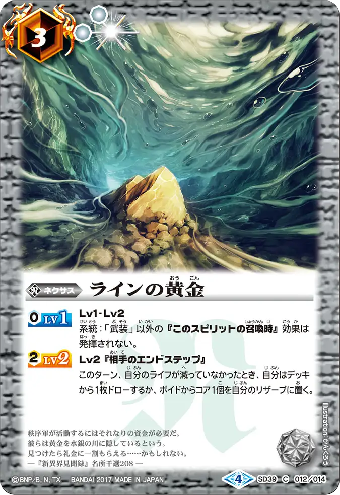 SD39-012