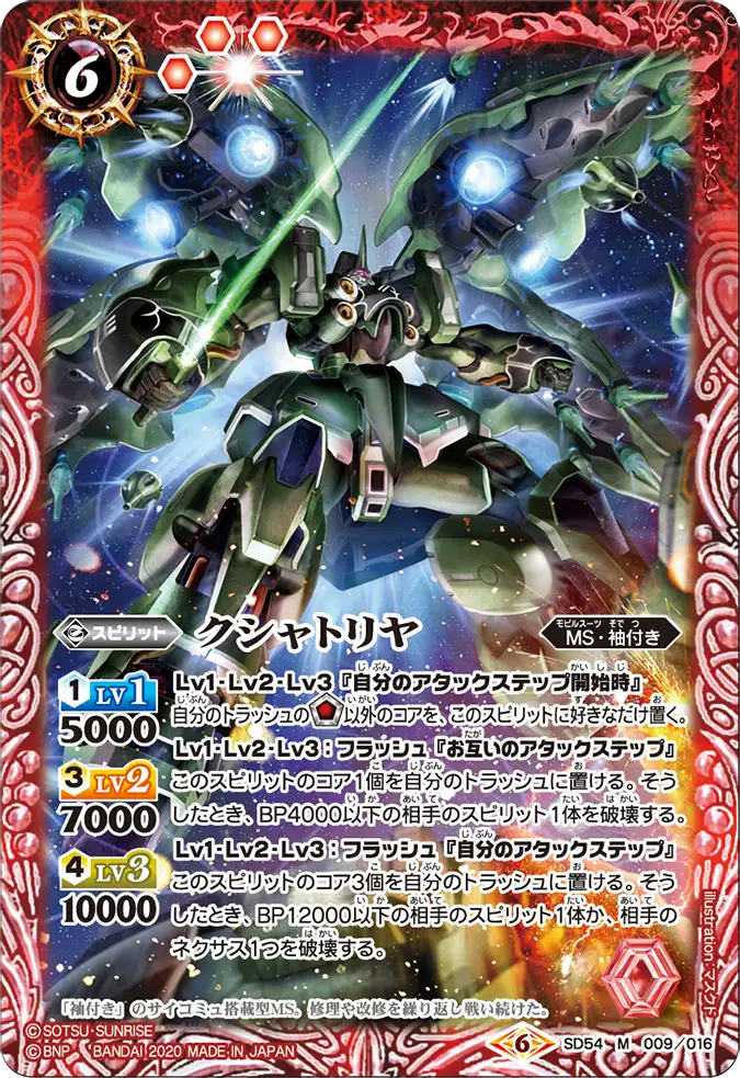 SD54-009