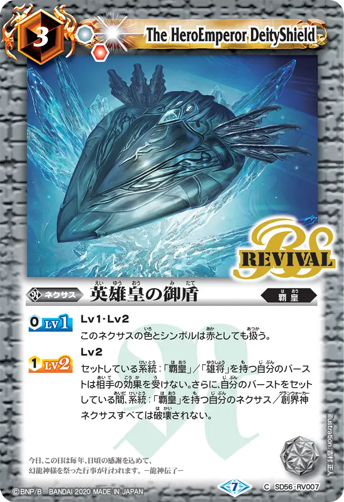 SD56-RV007