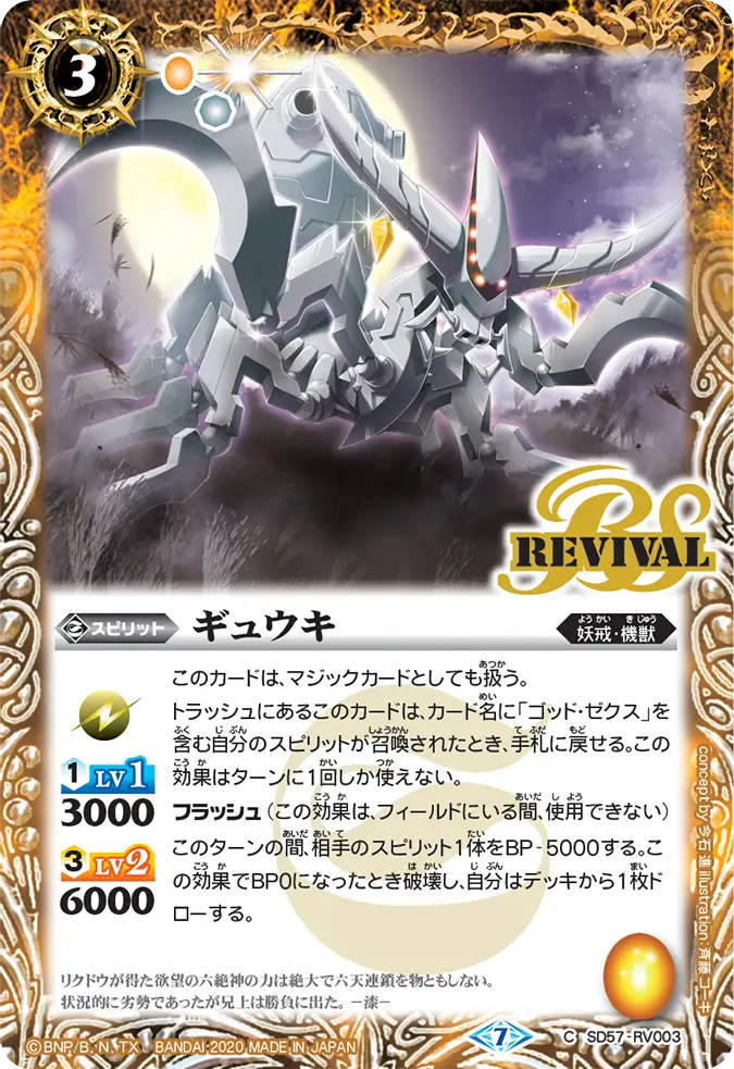 SD57-RV003