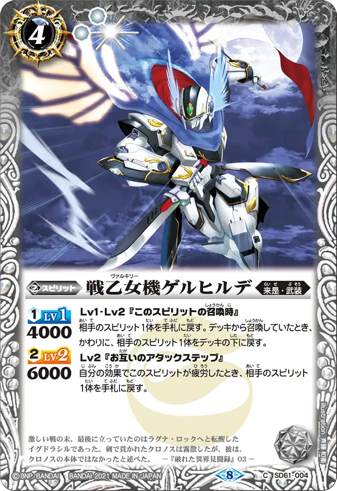SD61-004