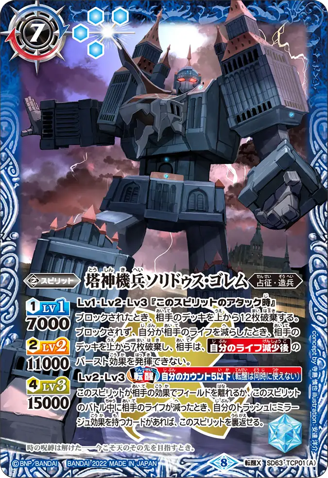 SD63-TCP01