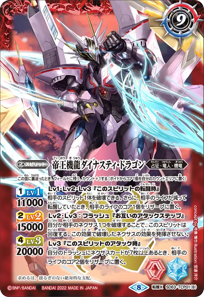 SD63-TCP01