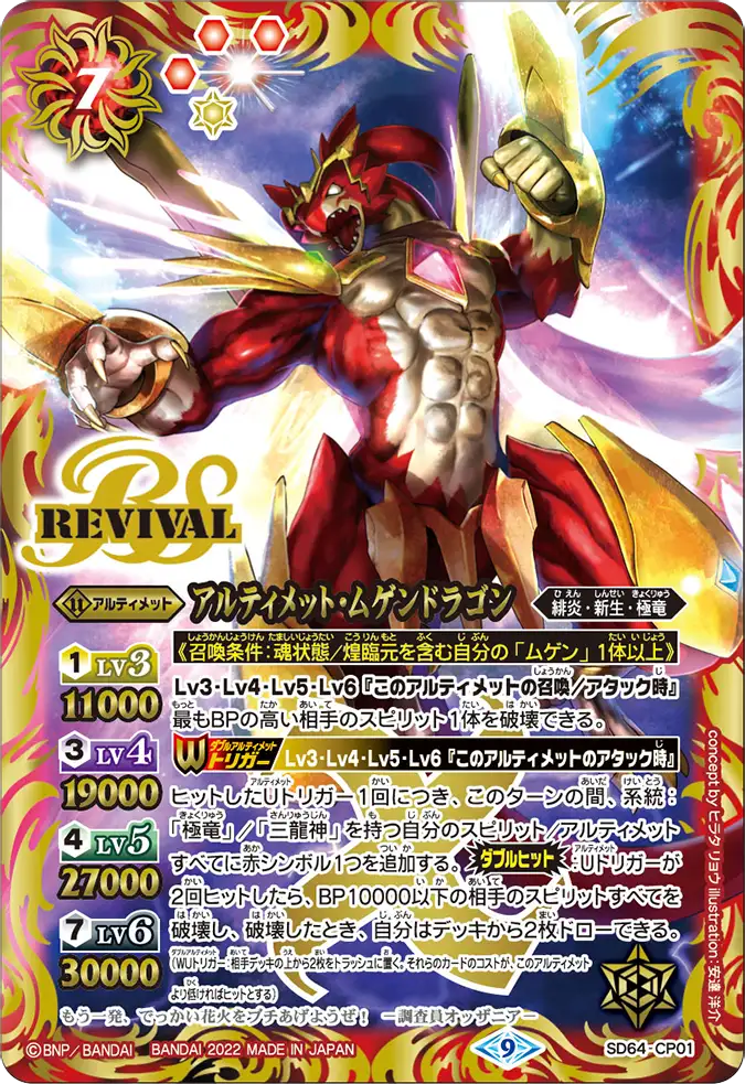 SD64-CP01