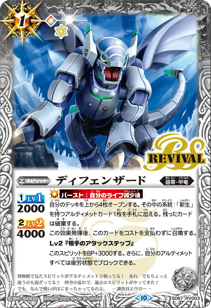 90個　ソウルコア　バトスピ コア『ソウルコアセット(コア30個+ソウルコア1個